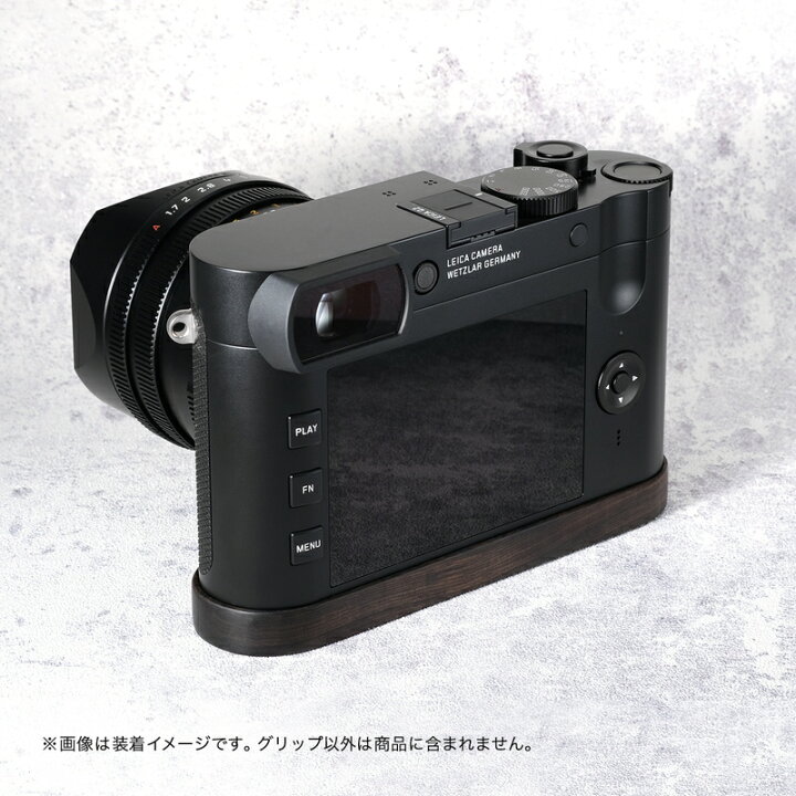 楽天市場】SHOTEN カメラウッドグリップ LEICA Q2 用 Q2-GP 黒檀 