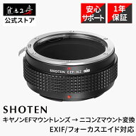 SHOTEN マウントアダプター CEF-NZ E (キヤノンEFマウントレンズ → ニコンZマウント変換) EXIF/フォーカ…