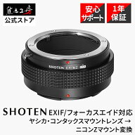 SHOTEN マウントアダプター CY-NZ E (ヤシカ・コンタックスマウントレンズ → ニコンZマウント変換) EXIF…
