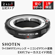 SHOTEN マウントアダプター LM-NZ E (ライカMマウントレンズ → ニコンZマウント変換) EXIF/フォーカスエ…