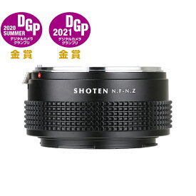 【楽天ランキング1位】【DGP受賞】 SHOTEN マウントアダプター NF-NZ（ ニコンFマウントレンズ → ニコンZマウント 変換） 国内正規品 メーカー保証1年 レンズマウントアダプター NIKKOR NIkon ニコンZカメラ装着 真鍮 艶消し塗装 焦点工房