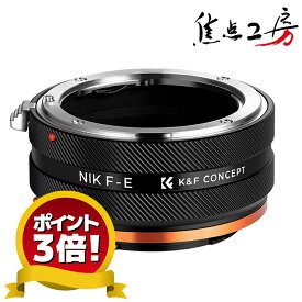 K&F Concept マウントアダプター KF-NFE.IV（ニコンFマウントレンズ → ソニーEマウント変換）レンズマウントアダプター ニコンFからソニーE nikon f sony e