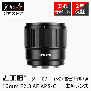 7Artisans 10mm F2.8 AF ( �\�j�[E�}�E���g �j�R��Z�}�E���g �x�m�t�C����X�}�E���g ) APS-C �P�œ_�����Y �I�[�g�t�H�[�J�X �������K�i �ۏ�2�N ���L�p ���������Y �J���������Y STM���[�^�[ �R���p�N