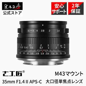 【P2倍!クーポン!マラソン】7Artisans 35mm F1.4 II( ソニーEマウント ニコンZマウント キヤノンRFマウント 富士フイルムXマウント マイクロフォーサーズ )APS-C 単焦点レンズ 国内正規品 2年保