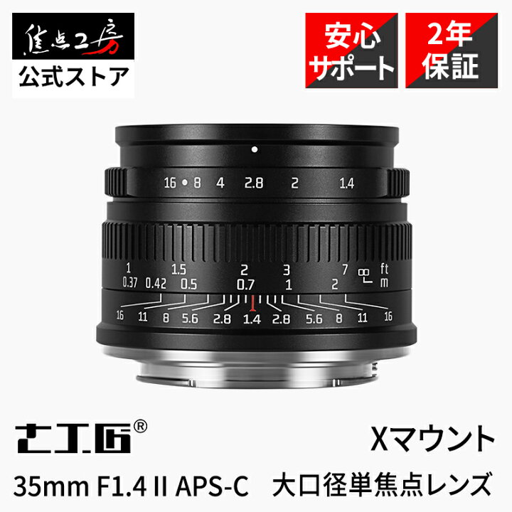 楽天市場】7Artisans 35mm F1.4 II（ ソニーEマウント ニコンZマウント 