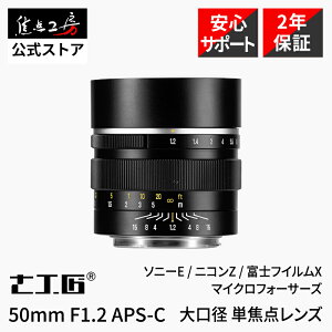 7Artisans 50mm F1.2 ( �\�j�[E�}�E���g �j�R��Z�}�E���g �x�m�t�C����X�}�E���g �}�C�N���t�H�[�T�[�Y ) APS-C �P�œ_�����Y MF ���]�� �������K�i ���[�J�[2�N�ۏ� ���������Y �J���������Y �R���p