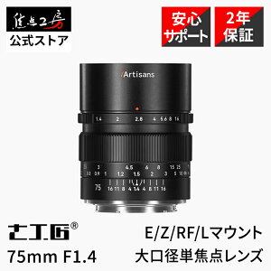 yP2{IBFz7Artisans 75mm F1.4i\j[EAjRZALmRFALmCJEpi\jbNEVO}njtTCY Pœ_Y Ki [J[2Nۏ ] }jAtH[JX 