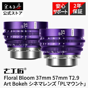 7Artisans Floral bloom T2.9 Art Bokeh 37mm 57mm PL�}�E���g �V�l�}�����Y �t���T�C�Y �������K�i ���[�J�[�ۏ�2�N �}�j���A���t�H�[�J�X �f�搻�� �V�l�����Y �f��B�e ����{�P ���� �Î~��Ή� ���H��