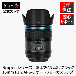 �y100�~�N�[�|���I�}���\���zSIRUI Sniper 16mm F1.2 APS-C �\�j�[ E�}�E���g �j�R�� Z�}�E���g �x�m�t�C���� X�}�E���g ����a �L�p �P�œ_�����Y 24mm���� �u���b�N �V���o�[ �z���C�g AF �I�[�g�t�H�[