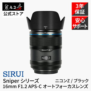 SIRUI Sniper 16mm F1.2 APS-C �\�j�[ E�}�E���g �j�R�� Z�}�E���g �x�m�t�C���� X�}�E���g ����a �L�p �P�œ_�����Y 24mm���� �u���b�N �V���o�[ �z���C�g AF �I�[�g�t�H�[�J�X ���K�i �ۏ�3�N �L�p �y