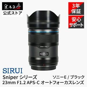 �y100�~�N�[�|���I�}���\���zSIRUI Sniper 23mm F1.2 APS-C �\�j�[ E�}�E���g �j�R�� Z�}�E���g �x�m�t�C���� X�}�E���g ����a �W�� �P�œ_�����Y �u���b�N �V���o�[ �z���C�g AF �I�[�g�t�H�[�J�X ��