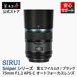 SIRUI Sniper 75mm F1.2 APS-C �P�œ_�����Y �\�j�[ E�}�E���g �j�R�� Z�}�E���g �x�m�t�C���� X�}�E���g ����a �I�[�g�t�H�[�J�X AF ���������Y ���]�� ���� ����AF �É� ��AF �X�e�b�s���O���[�^�[��