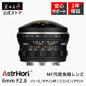AstrHori 6mm F2.8 CIRCULAR FISHEYE i \j[E LmRF jRZ Lm CJ pi\jbN VO} njtTCY Pœ_Y Ki [J[2Nۏ }jAtH[JX Lp  
