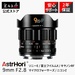 yP2{+N[|I}\zAstrHori 9mm F2.8i\j[E}Eg xmtCX}Eg LmRF}Eg }CNtH[T[Y jRZ}Eg jAPS-C Pœ_Y Ki [J[