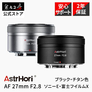 AstrHori AXg 27mm F2.8 STMi\j[E}EgAxmtCX}EgAjRZ}EgjAPS-C Pœ_Y WY I[gtH[JX AFΉ Y N[YAbvBe y R