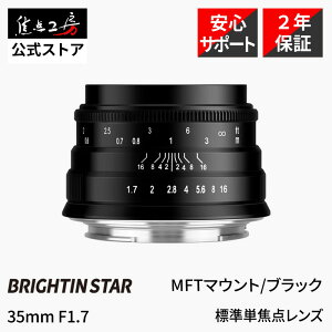 �yP2�{�I�}���\���zBrightin Star 35mm F1.7 APS-C ( �\�j�[ E�}�E���g �j�R�� Z�}�E���g �x�m�t�C����X�}�E���g �}�C�N���t�H�[�T�[�Y�}�E���g ) �P�œ_�����Y �������K�i 2�N�ۏ� ���������Y �}�j��
