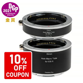【P2倍！SS】【10％OFFクーポン配布中】Fotodioxマクロエクステンションチューブ MTA-EFR キヤノンRFマウント 接写リング MTA-EFR15・35 （15mm, 35mm）マウントアダプター 電子接点装備 マクロレンズ化