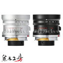 【P2倍+クーポン！マラソン】LIGHT LENS LAB M 28mm f/2.8 ライカMマウント 広角レンズ レンズmマウント ライカ mレンズ フルサイズ 周九枚 周9枚 距離計連動型 マニュアルフォーカスレンズ 28mm 1st ブラックペイント シルバー Leica M