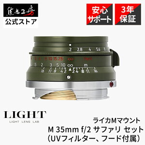 �yP5�{�I5/1�zLIGHT LENS LAB LTM 35mm f/2 ���C�JM�}�E���g �t���T�C�Y ���������Y UV�t�B���^�[�E�t�[�h�t�� �W�� �������K�i ���[�J�[3�N�ۏ� ��8�� ������ ������ �I�[���h�����Y Leica �T�t�@�� �I