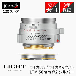 �yP2�{�I�}���\���zLIGHT LENS LAB LTM 50mm f/2 ���C�JM�}�E���g ���C�JL39�}�E���g �t���T�C�Y ���������Y UV�t�B���^�[�E�t�[�h�t�� �W�� �������K�i ���[�J�[3�N�ۏ� ��Elcan ���G���J�� �I�[���h��