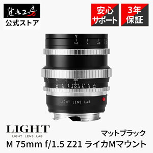 �yP2�{�I10/18�zLIGHT LENS LAB M 75mm f/1.5 Z21 ���C�JM�}�E���g �}�b�g�u���b�N E55 UV�����Y�t�B���^�[ �V���o�[ �Z�b�g �t���T�C�Y �}�j���A���t�H�[�J�X ����a ���]�� �P�œ_�����Y �|�[�g���[�g 