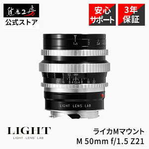�y3/15����N�[�|���z�y�y�V�����L���O1�ʁzLIGHT LENS LAB M 50mm f/1.5 Z21 ���C�JM�}�E���g �s�A�m�u���b�N �t���T�C�Y �P�œ_�����Y �}�j���A���t�H�[�J�X �������K�i �ۏ�3�N + UV�����Y�t�B���^