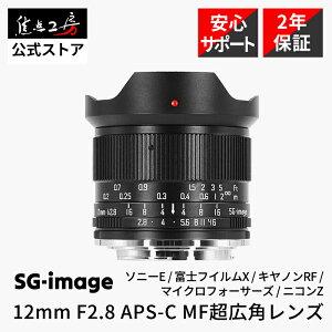 SG-image 12mm F2.8 ( �\�j�[E �x�m�t�C����X �L���m��RF �}�C�N���t�H�[�T�[�Y �j�R��Z ) APS-C �P�œ_�����Y �������K�i 2�N�ۏ� ���L�p ���������Y �J���������Y ����a �y�� �R���p�N�g ���z�B�e 
