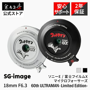 �yP5�{�I5/1�zSG-image 18mm F6.3 60th ULTRAMAN -Limited Edition- ( �\�j�[E�}�E���g �x�m�t�C����X�}�E���g �}�C�N���t�H�[�T�[�Y) APS-C �P�œ_�����Y �������K�i �ۏ�2�N �W�� �L�p MF ���������Y ����a ��