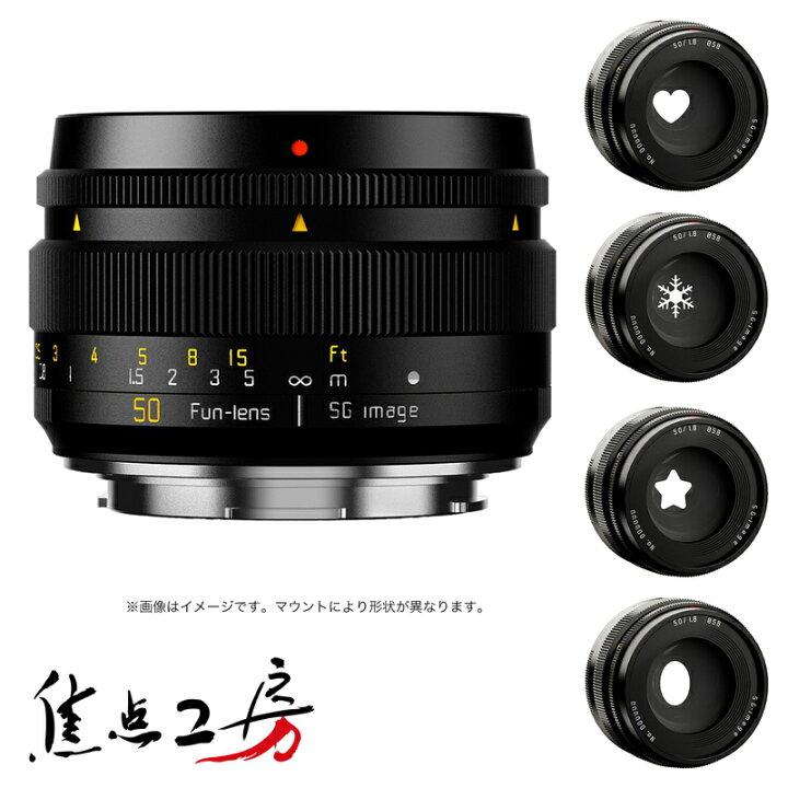 楽天市場】SG-image 50mm F1.8 ファントムレンズ(ソニーEマウント 