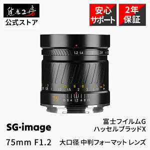 �yP2�{+�N�[�|���I�}���\���zSG-image 75mm F1.2 ( �x�m�t�C����G�}�E���g GFX �n�b�Z���u���b�hX) ���� �P�œ_�����Y �������K�i ���[�J�[�ۏ�2�N �W�� �}�j���A���t�H�[�J�X ���������Y �J������