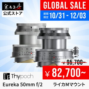 yThypoch GLOBAL SALEzThypoch Eureka 50mm f/2 CJM}Eg A~ ^J Ki [J[ۏ1N W }jAtH[JX Y JY CJMY CJ m 