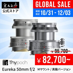 yP2{IBFzyThypoch GLOBAL SALEzThypoch Eureka 50mm f/2 CJM}Eg A~ ^J Ki [J[ۏ1N W }jAtH[JX Y JY CJMY 