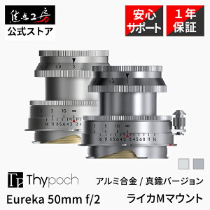 Thypoch Eureka 50mm f/2 CJM}Eg A~ ^J Ki [J[ۏ1N W }jAtH[JX Y JY CJMY CJ m Y CJM}E