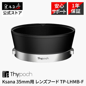 Thypoch Ksana 35mm f/2 ASPH.�p �����Y�t�[�h TP-LHMB-F ���� �^�C�|�b�N �N�V���i �Ή��t�[�h �J���� �����Y�A�N�Z�T���[ �{�^���� �������t�[�h �������K�i �œ_�H�[