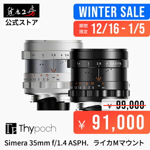 �yP2�{+�N�[�|���I1/1�`3�z�uWinter Sale�v�y�y�V�����L���O1�ʁzThypoch Simera 35mm F1.4 ���C�JM�}�E���g �������K�i ���[�J�[�ۏ�1�N �L�p ���������Y �J���������Y Leica ���B���e�[�W �N���V�b�N�f