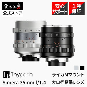 �yP2�{+�N�[�|���I1/10�z�y�y�V�����L���O1�ʁzThypoch Simera 35mm F1.4 ���C�JM�}�E���g �������K�i ���[�J�[�ۏ�1�N �L�p ���������Y �J���������Y Leica ���B���e�[�W �N���V�b�N�f�U�C�� �u���b�N