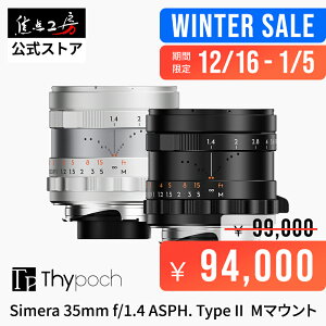 �yP2�{+�N�[�|���I12/25�z�uWinter Sale�vThypoch Simera 35mm f/1.4 ASPH. Type II ���C�JM�}�E���g �t���T�C�Y �������K�i ���[�J�[�ۏ�1�N ���������Y �J���������Y Leica ���B���e�[�W �N���V�b�N�f�U�C�� 