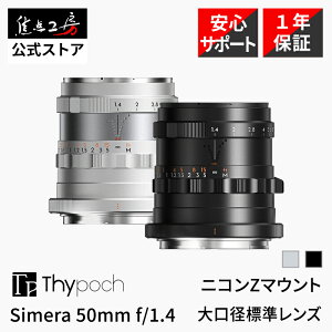 �yP2�{+�N�[�|���I1/10�zThypoch Simera 50mm f/1.4 ASPH. �j�R��Z�}�E���g �t���T�C�Y �P�œ_�����Y �������K�i 1�N�ۏ� �W�� �}�j���A���t�H�[�J�X ���������Y ����a �ʂ˂��{�P �y�� �u���b�N �V��