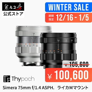 �yP2�{+�N�[�|���I12/20�z�uWinter Sale�vThypoch Simera 75mm f/1.4 ASPH. ���C�JM�}�E���g �������K�i ���[�J�[1�N�ۏ� ���]�� �}�j���A���t�H�[�J�X ���������Y ����a �J���������Y ���C�J�����Y M�^ Lei