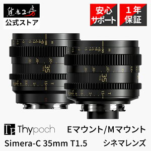 �yP2�{+�N�[�|���I12/30�zThypoch Simera-C 35mm T1.5 Cine Prime�i �\�j�[E�}�E���g ���C�JM�}�E���g �j�t���T�C�Y �P�œ_�����Y �������K�i 1�N�ۏ� �W�� MF �V�l�}�����Y ���������Y �W�� ����a �f��B