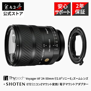 Thypoch Voyager AF 24-50mm f/2.8 �\�j�[E�}�E���g + SHOTEN �d�q�}�E���g�A�_�v�^�[ ETZ (�\�j�[E�}�E���g�����Y���j�R��Z�}�E���g�ϊ�) �Y�[�������Y �t���T�C�Y �J���������Y �I�[�g�t�H�[�J�X ����a