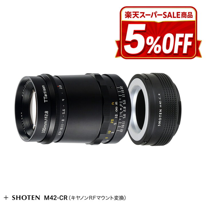 楽天市場】【P2倍+クーポン！マラソン】銘匠光学 TTArtisan 100mm f 