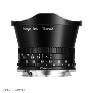 銘匠光学 TTArtisan 7.5mm f/2 C Fisheye Lマウント(ライカ、シグマ、パナソニック) 7.5mm f/2 L (B) APS-C ブラック 単焦点 魚眼レンズ バヨネット