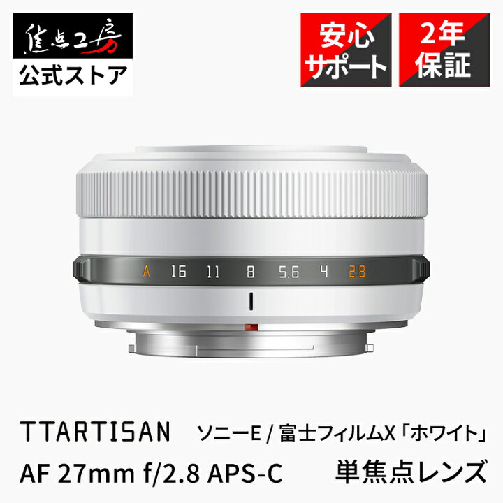 楽天市場】【P2倍+クーポン！マラソン】銘匠光学 TTArtisan AF 27mm f 