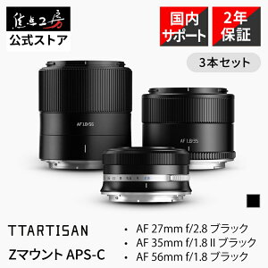 yP2{ISSzTTArtisan jRZ}Eg APS-C I[gtH[JXYi27mm f/2.8 + 35mm f/1.8 II + 56mm f/1.8j3{Zbg ubN Vo[qtB^[E|[`tr Pœ_Y Ki [J[