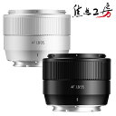 【P2倍+クーポン！マラソン】銘匠光学 TTArtisan AF 35mm F1.8 II（ソニーEマウント、ニコンZマウント、富士フイルムXマウント）APS-C 単焦点レンズ 標準 オートフォーカス eマウントレンズ ニコン zマウントレンズ xマウントレンズ xマウント ブラック、シルバー