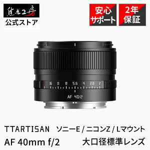 yP2{IBFzyyVLO1ʁzTTArtisan AF 40mm f/2 i \j[E jRZ L}Eg jtTCY Pœ_Y Ki [J[2Nۏ W I[gtH[JX Y a CJ 