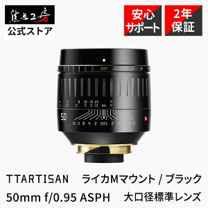 TTArtisan 50mm f/0.95 ASPH CJM}Eg tTCY Ki [J[ۏ2N W }jAtH[JX a Y J Y |[g[g ÏBe }jAY Leica M