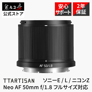 �yP2�{+�N�[�|���I�}���\���zTTArtisan Neo AF 50mm f/1.8 �\�j�[E �}�E���g �j�R�� Z�}�E���g L�}�E���g �t���T�C�Y�Ή� �P�œ_�����Y �I�[�g�t�H�[�J�X ����a �W�� ���������Y �J���������Y �O�σJ
