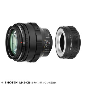 【P2倍+クーポン！マラソン】銘匠光学 TTArtisan 75mm f/1.5 M42マウントレンズ + マウントアダプター セット（キヤノンRF、ニコンZ、ライカL［パナソニック・シグマ、マイクロフォーサーズ、ソニーE、富士フイルムX、ライカM、富士フイルムG、キヤノンEF、ペンタックスK）